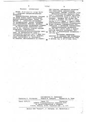 Штамм n1-продуцент фибринолитических ферментов (патент 745943)
