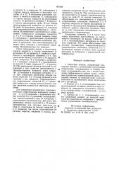 Обратный клапан (патент 857540)