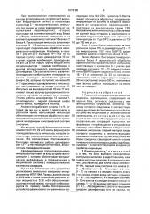 Лазерный интерферометрический измеритель перемещений (патент 1679190)