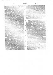 Устройство для уплотнения войлочного полуфабриката (патент 1587089)