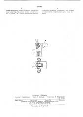 Узел связи якоря электромагнитного аппарата с траверсой контактного блока (патент 433563)