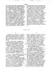 Устройство для формирования порядковых статистик (патент 1196897)