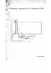 Приспособление для отсчитывания гильз (патент 21783)