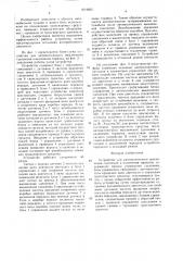 Устройство для автоматического выключения сцепления и включения тормозов (патент 1614962)