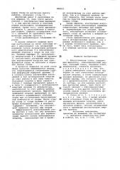 Искусственная стопа (патент 848023)
