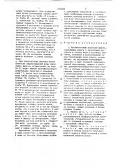 Противоточный ионитный фильтр (патент 1526818)