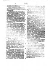 Способ отвалообразования (патент 1781429)