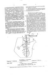 Летательный аппарат (патент 2000252)