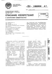 Средство для дезинфекции животноводческих помещений (патент 1465054)