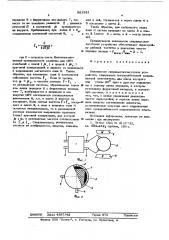 Невзаимное сверхвысокочастотное устройство (патент 581531)