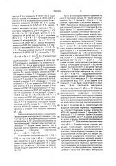 Синхронный счетчик (патент 1688406)