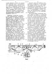 Комбинированный струг для добычи минералов (патент 1147253)
