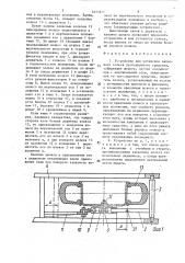 Устройство для установки запасного колеса транспортного средства (патент 1613377)
