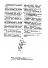 Электрифицированный кормораздатчик (патент 1021443)