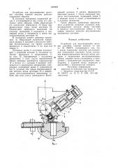 Устройство для восстановления шестерен способом горячей накатки (патент 1003982)