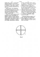 Насадка для тепломассообменных аппаратов (патент 1150008)