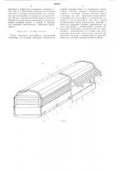 Кузов грузового автомобиля (патент 489670)