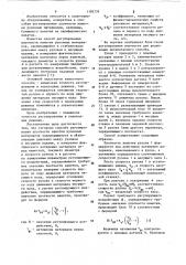 Способ регулирования плотности намотки рулонных материалов (патент 1102759)