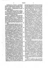 Ударно-спусковой механизм для пневматического пистолета (патент 1820169)