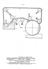 Устройство для подачи технологической смазки на прокатные валки (патент 532417)