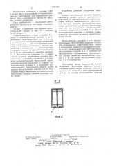 Герметизирующая секция (патент 1191995)