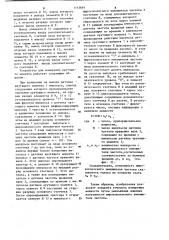 Устройство для измерения мощности (патент 1113691)