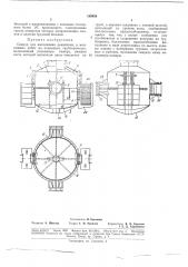 Снаряд для выполнения ремонтных и монтажных работ на подводных трубопроводах (патент 189650)