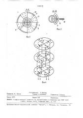 Вибрационный смеситель (патент 1590128)