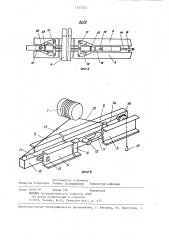 Строительный подъемник (патент 1337334)