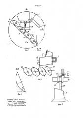 Многокорпусный плуг (патент 971124)
