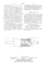 Мукомольный валец вти-1 (патент 936997)