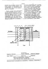 Управляемый транспарант на жидких кристаллах (патент 818298)