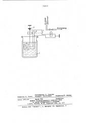 Регулятор уровня жидкости (патент 926625)