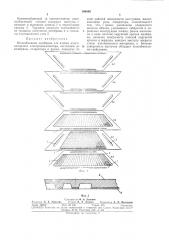 Ионообменная мембрана (патент 306605)