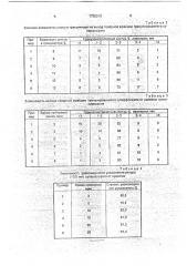 Способ гранулирования простого суперфосфата (патент 1756313)