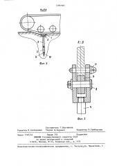 Датчик деформации грунта (патент 1286998)