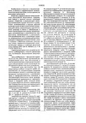 Гидравлический телескопический двухтрубный амортизатор (патент 1698526)