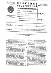 Способ лечения воспалительныхзаболеваний влагалища (патент 812289)
