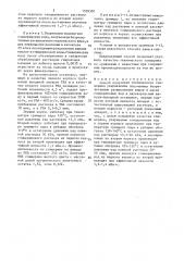 Способ получения технического глицерина (патент 1509350)