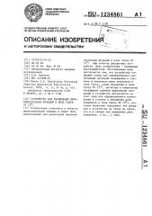 Устройство для реализации переключательных функций в поле галуа gf /2 /. (патент 1234861)