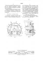 Тормозное устройство шахтной подъемноймашины (патент 852785)