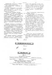 Головоломка (патент 1214118)