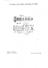 Машина для выделения волокон из стеблей лубяных растений (патент 41966)