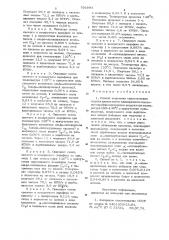 Способ получения синтетических жирных кислот (патент 701993)