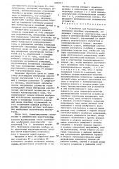 Устройство для бесконтактного измерения линейных перемещений (патент 1603191)