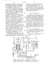 Устройство для исследования процесса капиллярного вытеснения нефти из образца породы водой (патент 791949)
