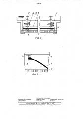 Грохот (патент 1328000)
