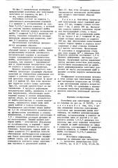 Контейнер для уплотнения заготовокиз порошка (патент 822992)