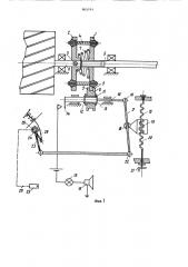 Автоматический регулятор загрузки рабочего барабана самоходного комбайна (патент 865191)