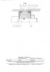 Уплотнение поршня силового цилиндра (патент 1760221)